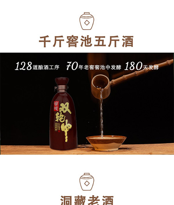 雙輪中濃香型白酒【53°500ml】