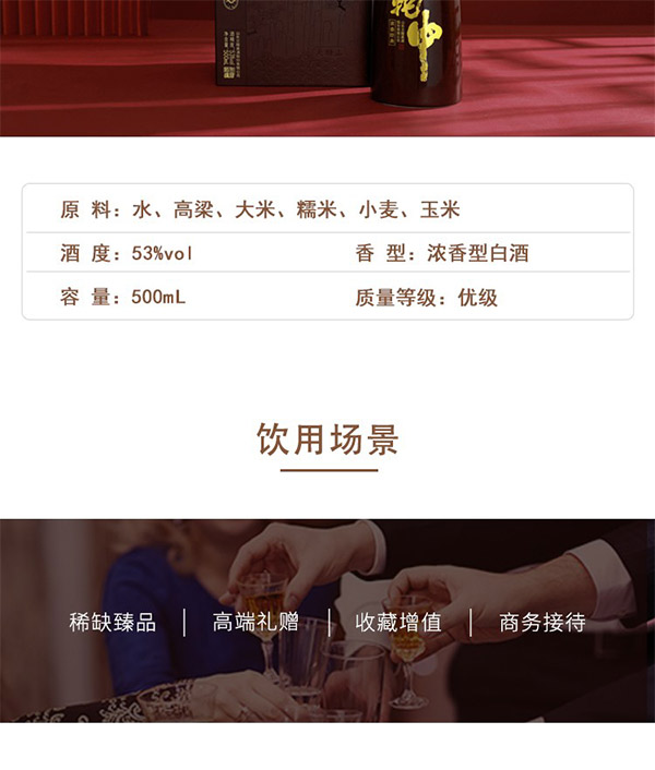 雙輪中濃香型白酒【53°500ml】