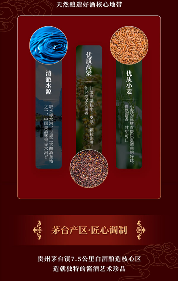 凱迪酒醬香型白酒貴州茅臺鎮(zhèn)【53度500ml】