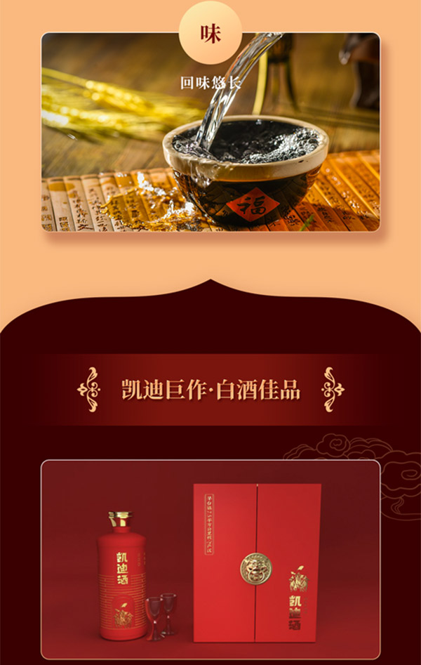 凱迪酒醬香型白酒貴州茅臺鎮(zhèn)【53度500ml】