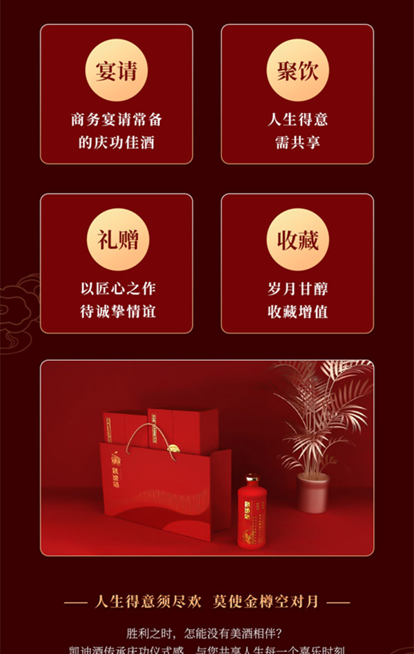 凱迪酒醬香型白酒貴州茅臺鎮(zhèn)【53度500ml】