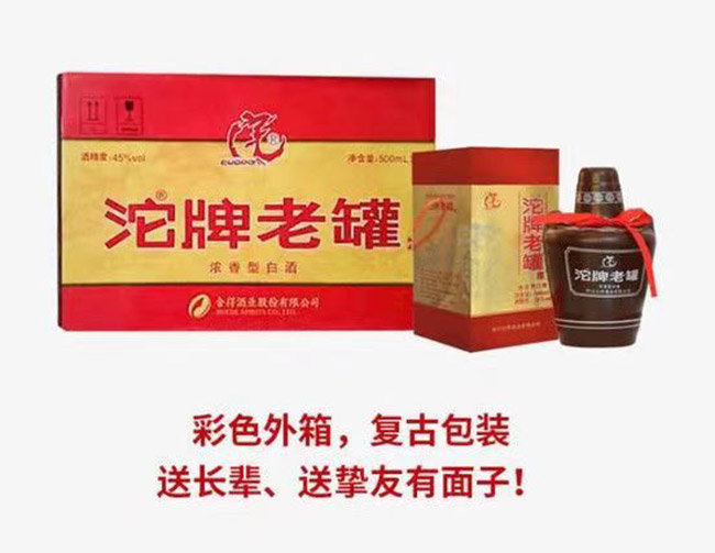 沱牌老罐酒 濃香型【45度50度 500ml】