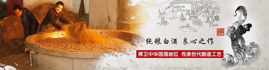 五臺(tái)縣五臺(tái)山釀酒廠