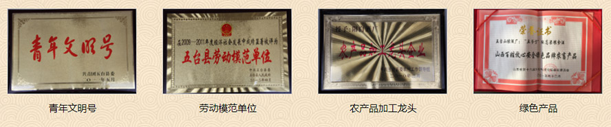 五臺(tái)縣五臺(tái)山釀酒廠