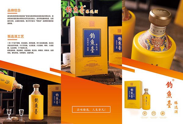 釣魚臺臻選酒醬香型酒【53度500ml】