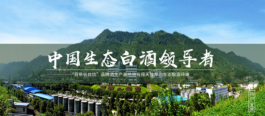 長春市谷井坊酒業(yè)有限公司