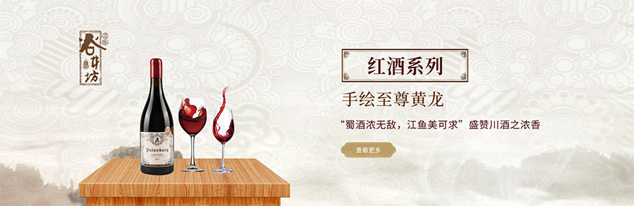 長春市谷井坊酒業(yè)有限公司