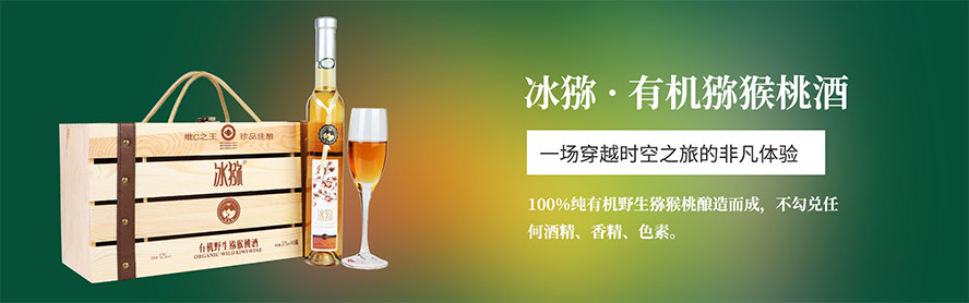 中國(guó)·洛陽(yáng)君山紅酒業(yè)有限公司