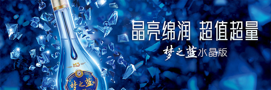 江蘇洋河酒廠股份有限公司