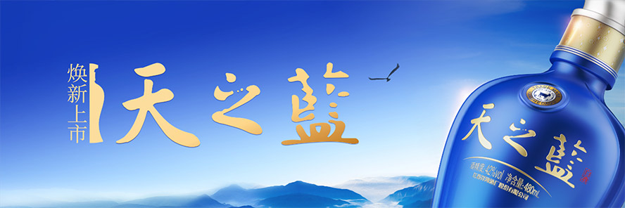 江蘇洋河酒廠股份有限公司