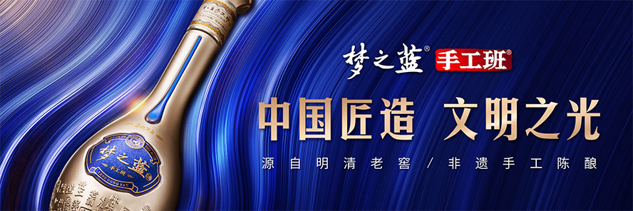 江蘇洋河酒廠股份有限公司