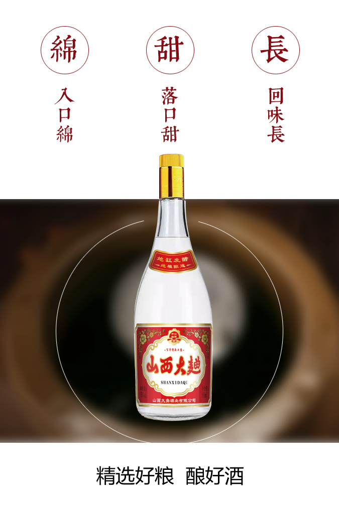 山西大曲壹壺老酒