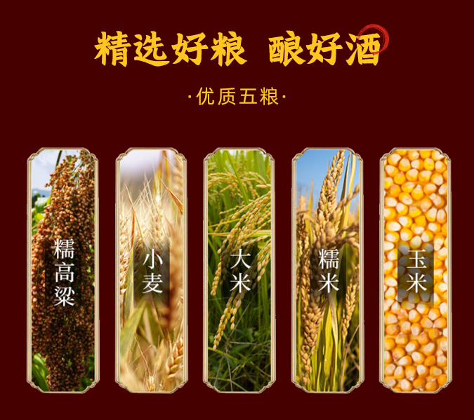 釣魚臺(tái)臻選酒