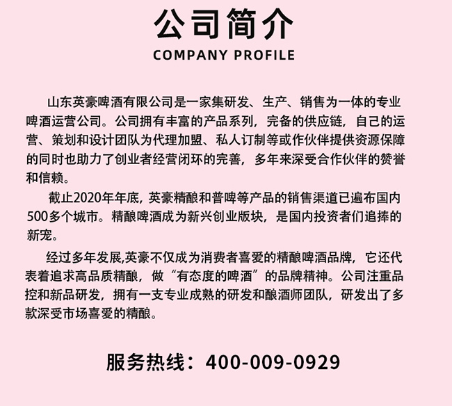 英豪啤酒比利時風(fēng)味小麥啤酒315ml