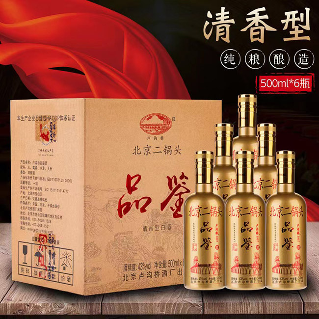 盧溝橋北京二鍋頭酒(品鑒) 清香型【42度 500ml】