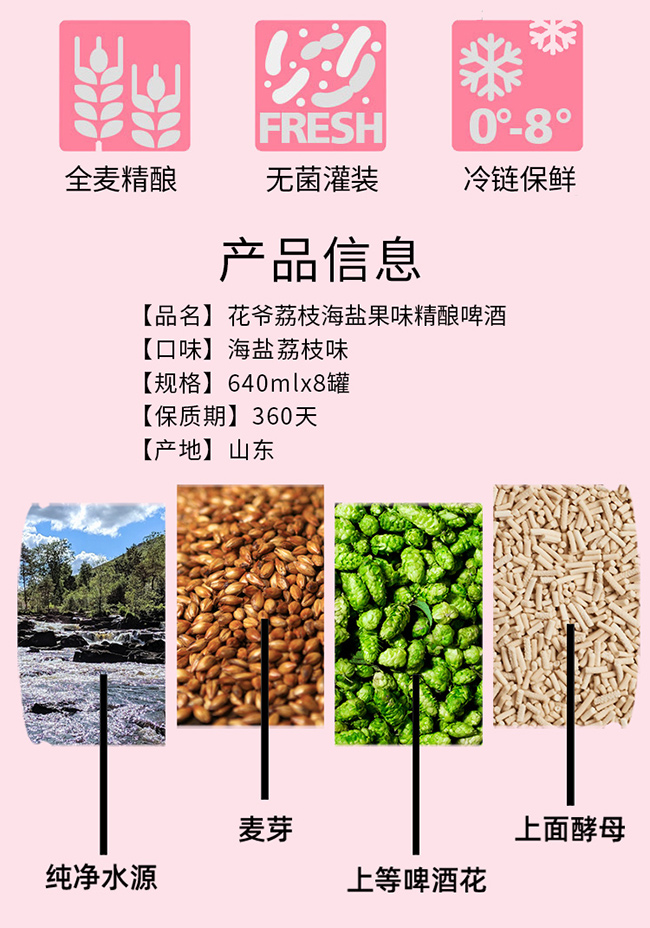 英豪啤酒花爺荔枝海鹽果味精釀啤酒招商640ml