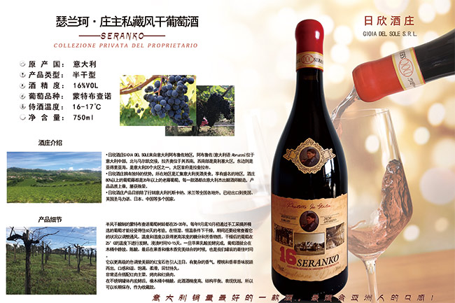 瑟蘭珂莊主私藏風(fēng)干葡萄酒750ml