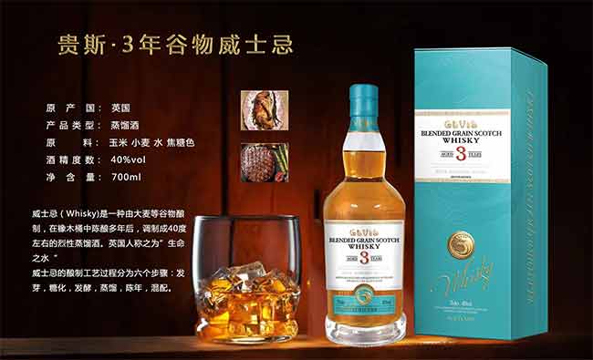貴斯3年谷物威士忌700ml
