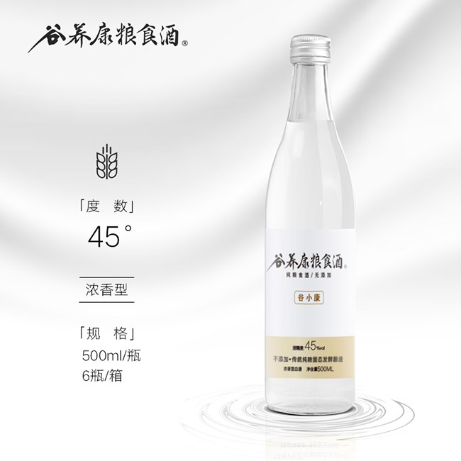 谷養(yǎng)康糧食酒谷小康