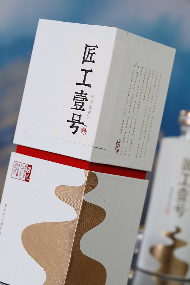 匠工壹號(hào)酒白 醬香型【53°500ml】