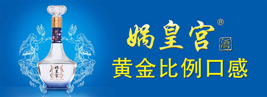 河北將軍嶺酒業(yè)有限公司