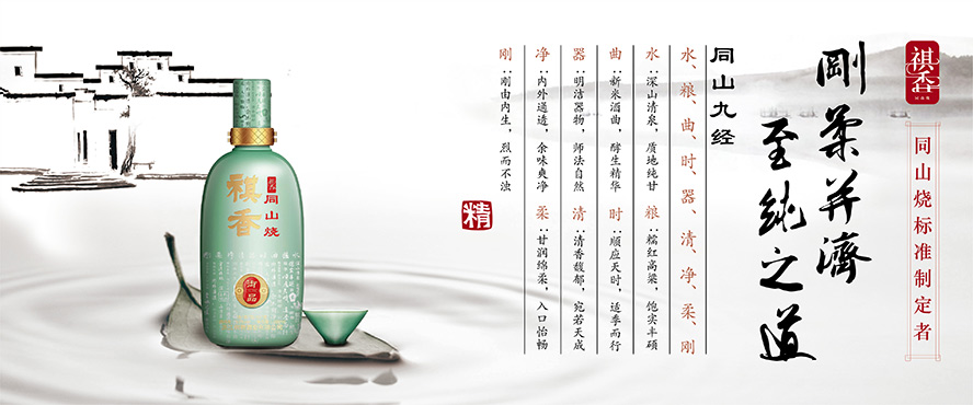 浙江祺香酒業(yè)有限公司