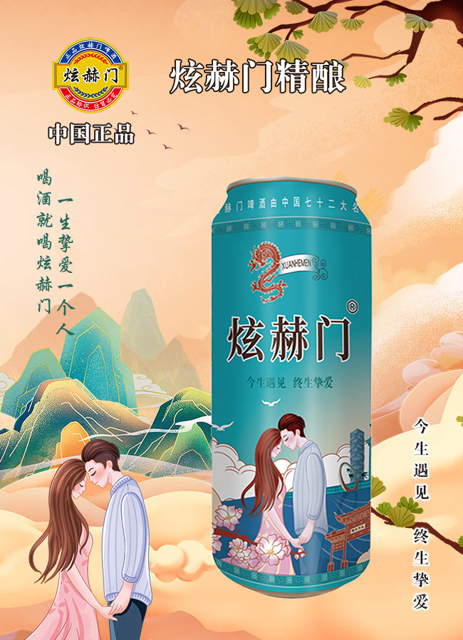 炫赫門精釀原漿啤酒禮盒【10度 500ml×12】