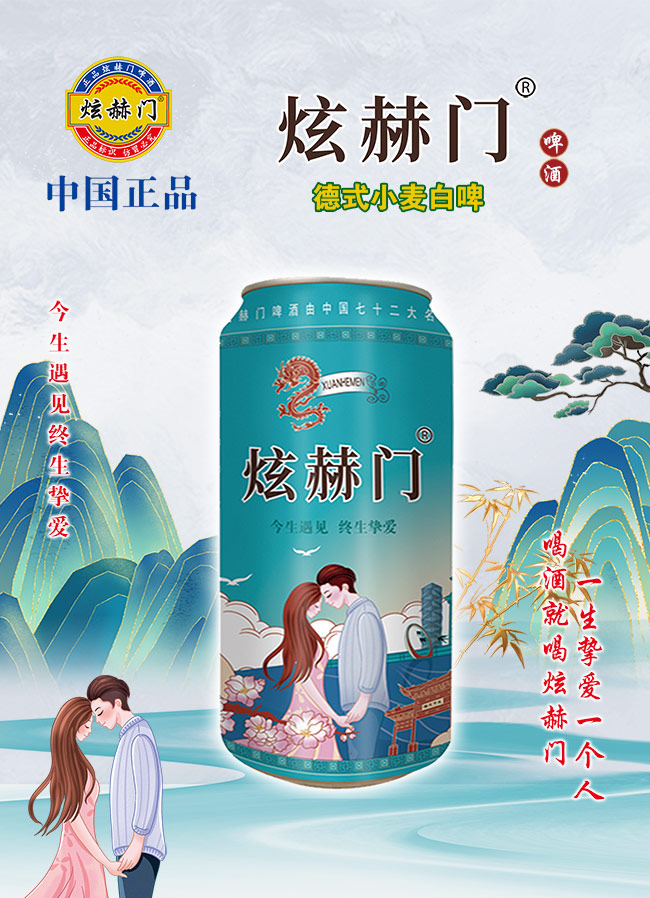 炫赫門啤酒·精釀原漿啤酒半托塑包【10度 500ml×12罐】