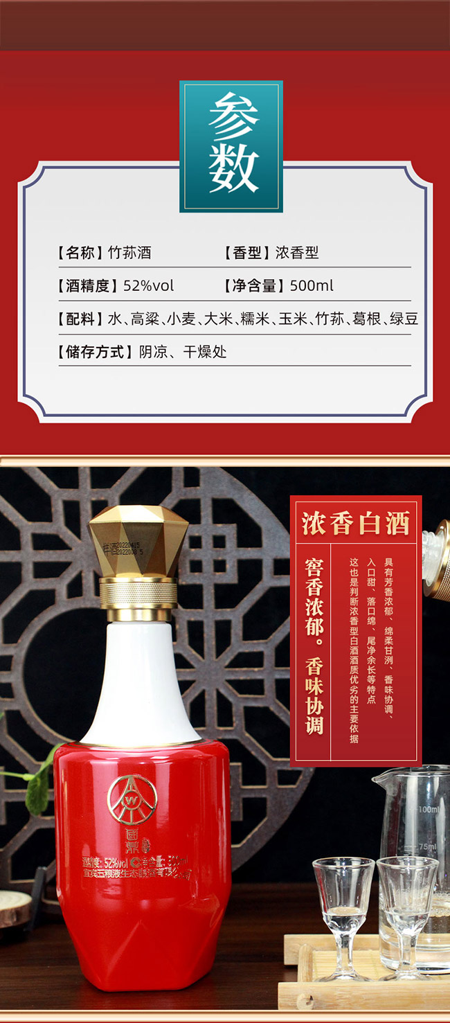 五糧液國(guó)鼎竹蓀酒亞克力盒 濃香型白酒【52° 500ml】