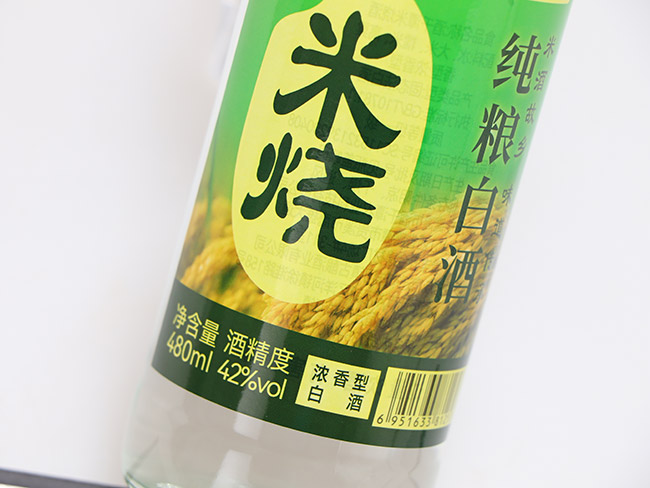 酒千潭米燒純糧白酒