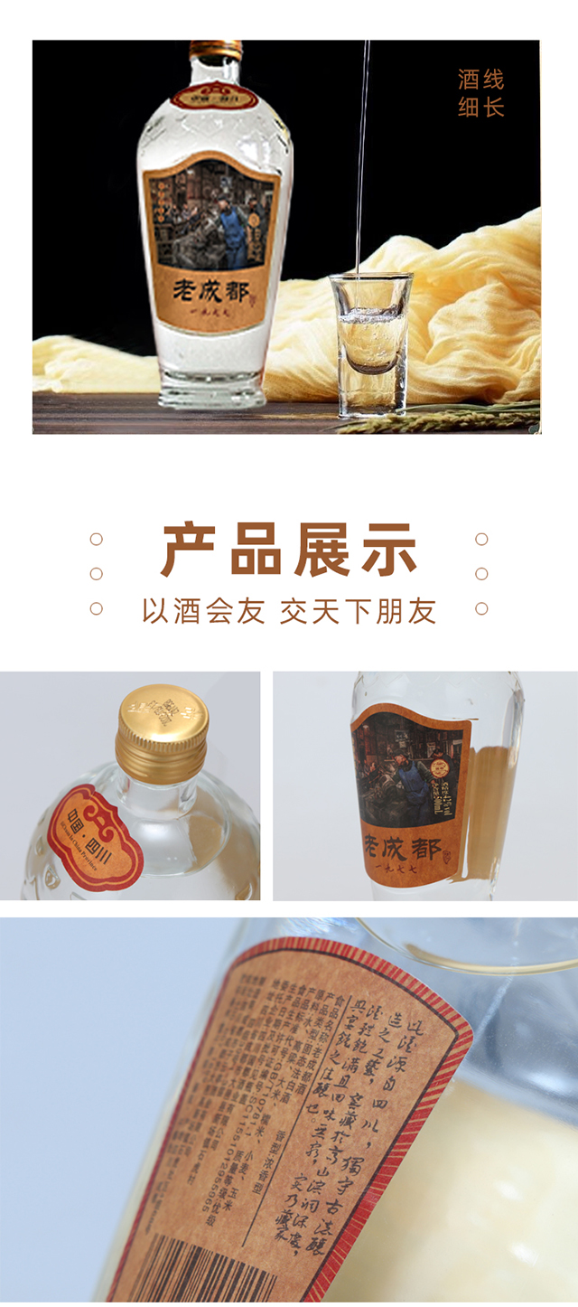 老四川酒百年蜀池