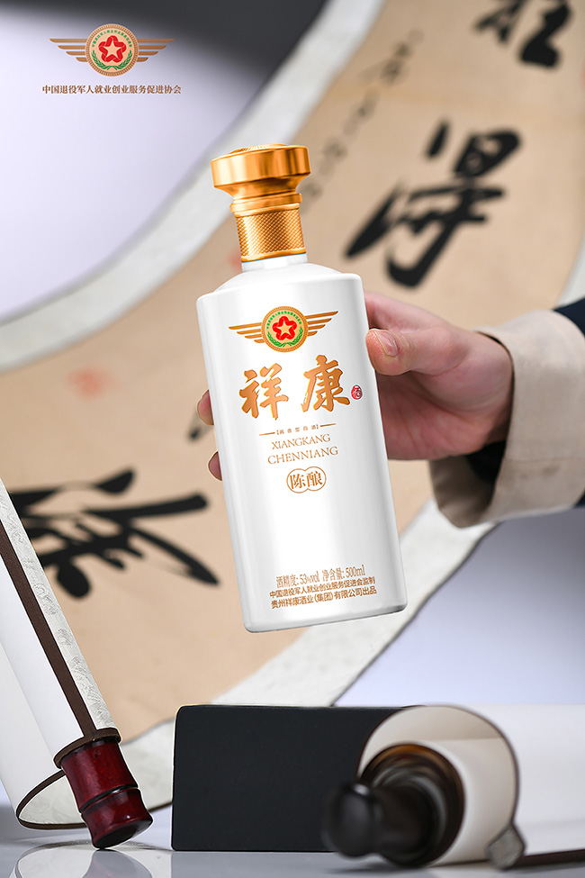 祥康酒·海 醬香型【53°500ml】