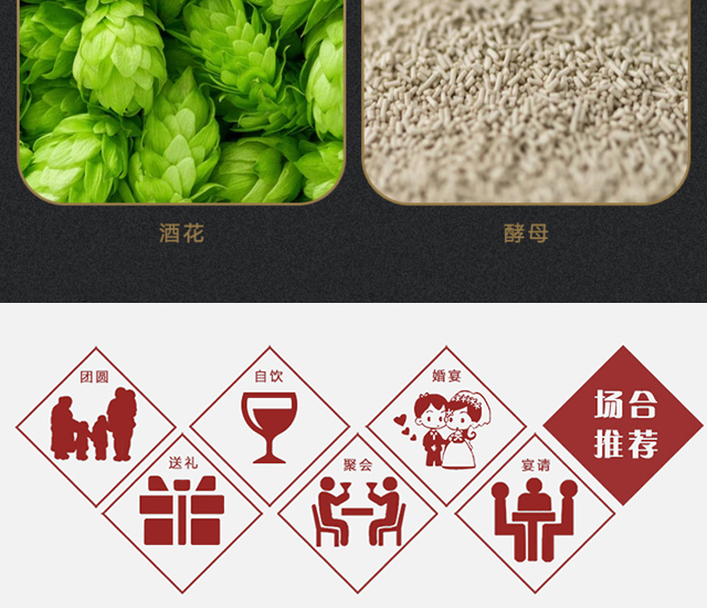 國寶熊貓比利時小麥白啤酒