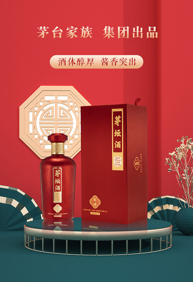 茅壇酒起源 醬香型白酒【53° 500ml】