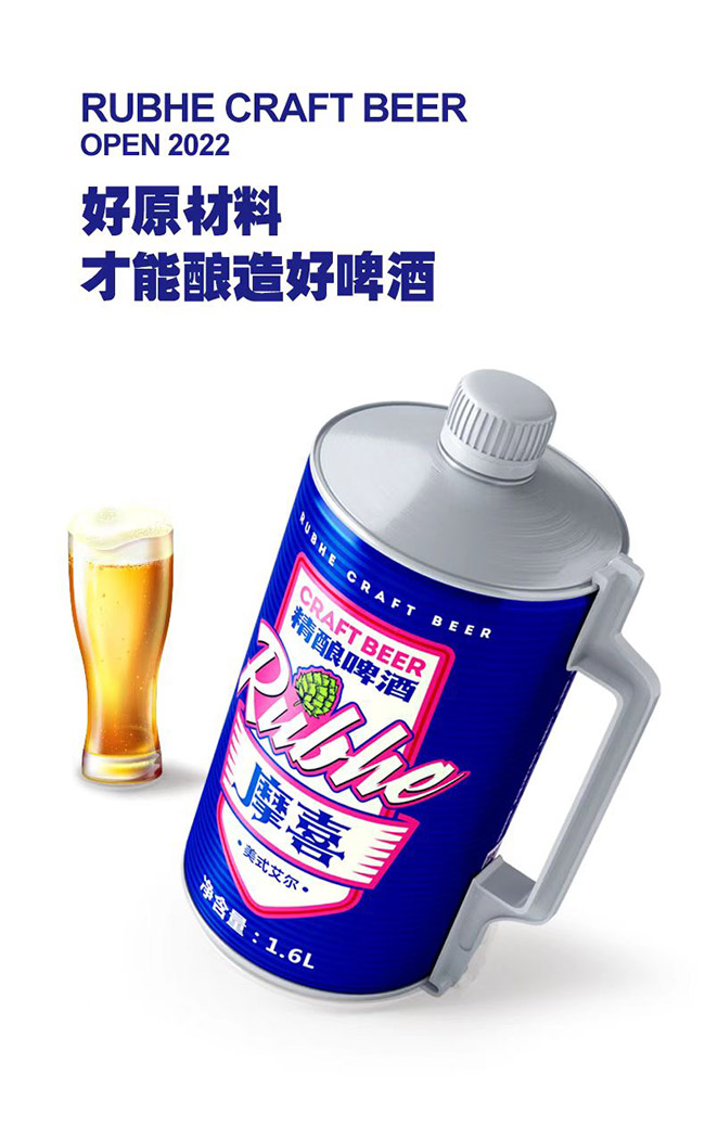 摩喜精釀啤酒【12° 1.6L】