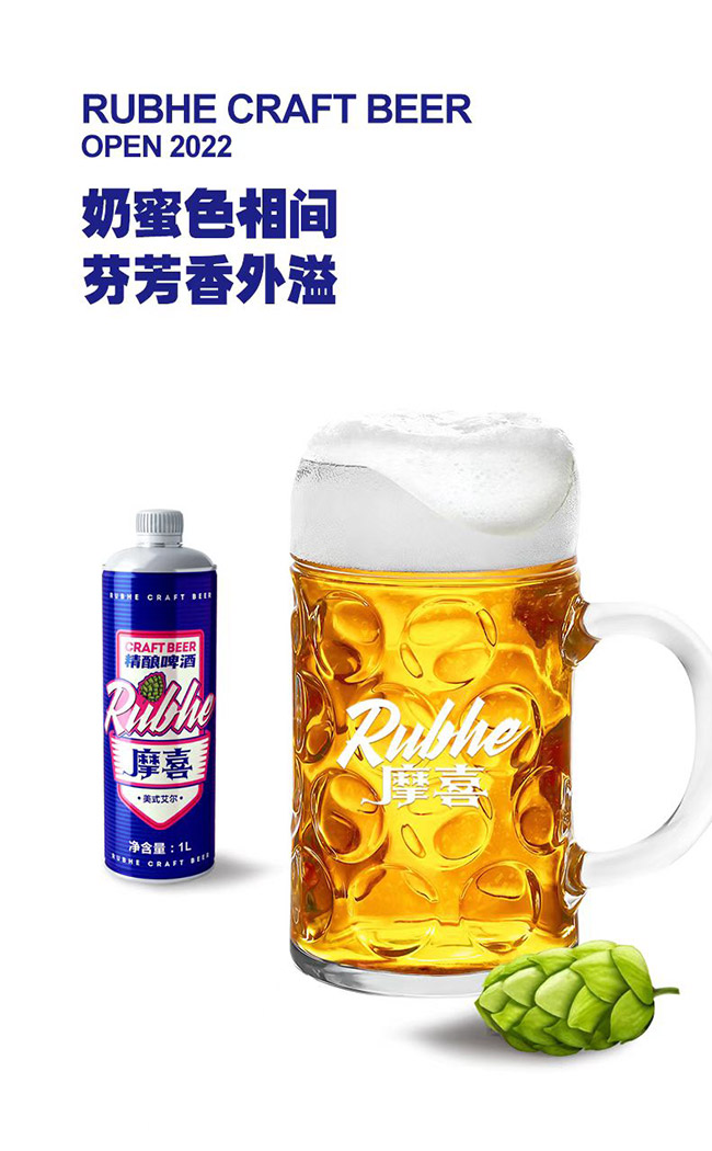 摩喜精釀啤酒【12° 1L】