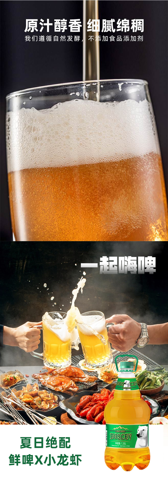 白熊布瑞斯精釀啤酒