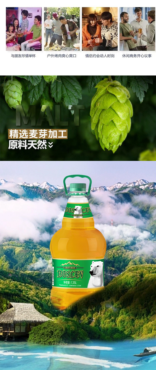 白熊布瑞斯精釀啤酒