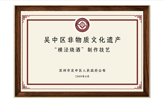 吳井白酒醉園林·紅醉 米香型【42°500ml】