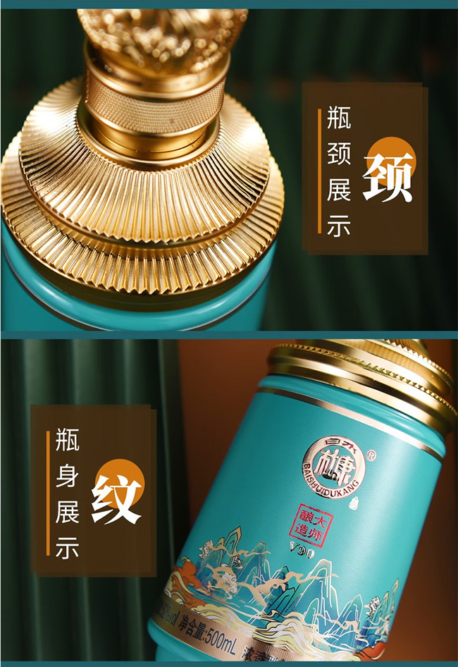 白水杜康酒釀造大師V90 濃香型【52度 500ml】