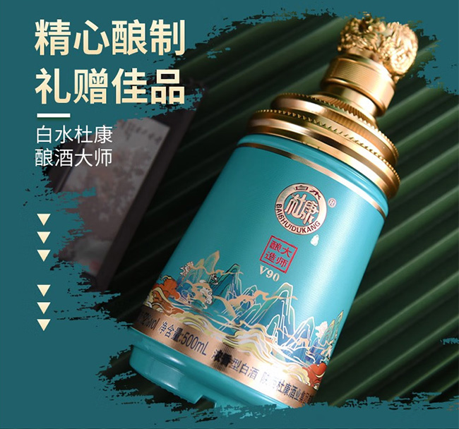 白水杜康酒釀造大師V90 濃香型【52度 500ml】