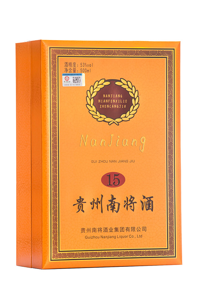 南將酒15