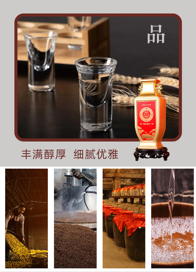 白水杜康酒嘉賓鴻達(dá)