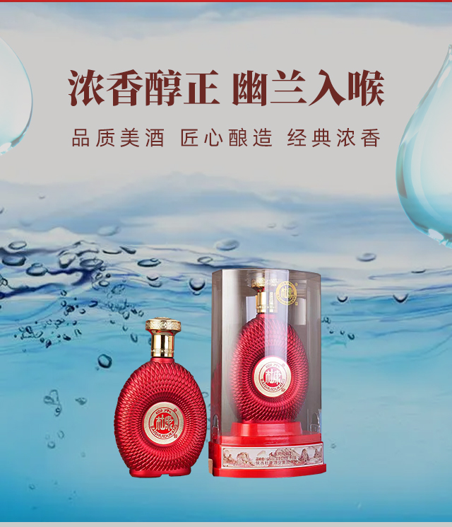 白水杜康酒嘉賓鴻運(yùn)