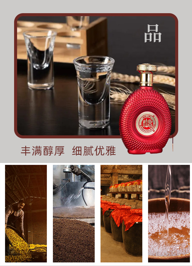 白水杜康酒嘉賓鴻運(yùn)