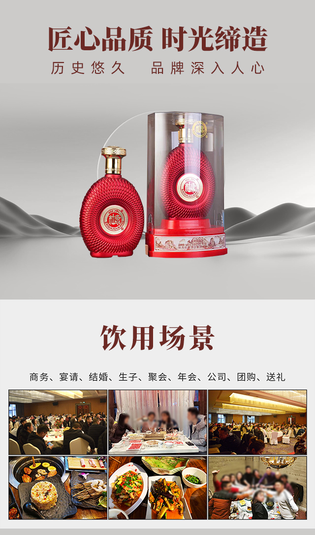 白水杜康酒嘉賓鴻運(yùn)