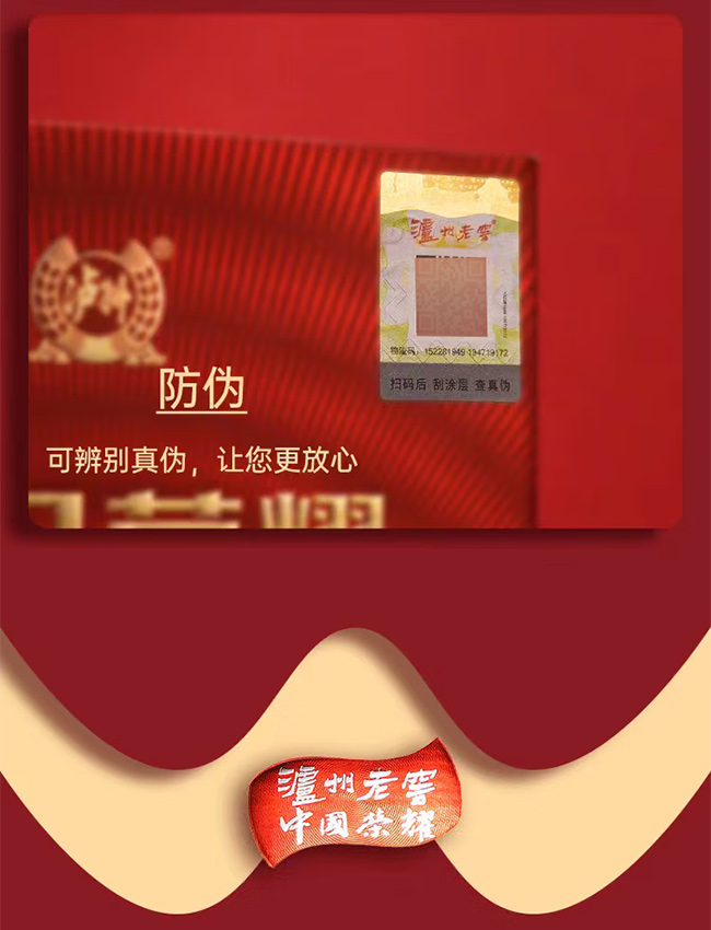 瀘州老窖世紀(jì)榮耀酒喜慶裝 濃香型【52° 500ml】