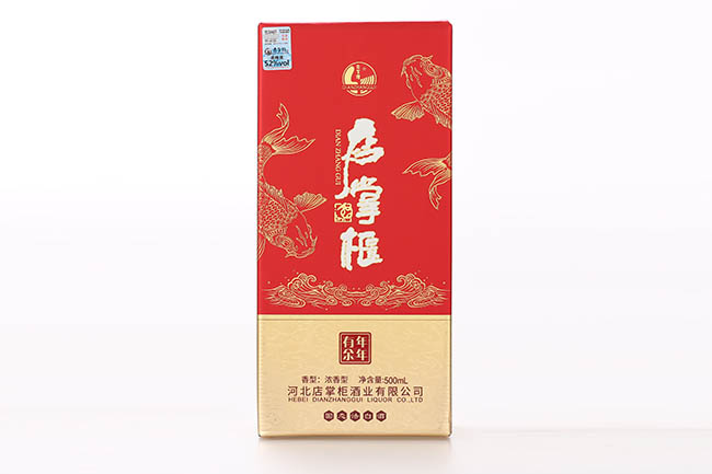 店掌柜酒·年年有余