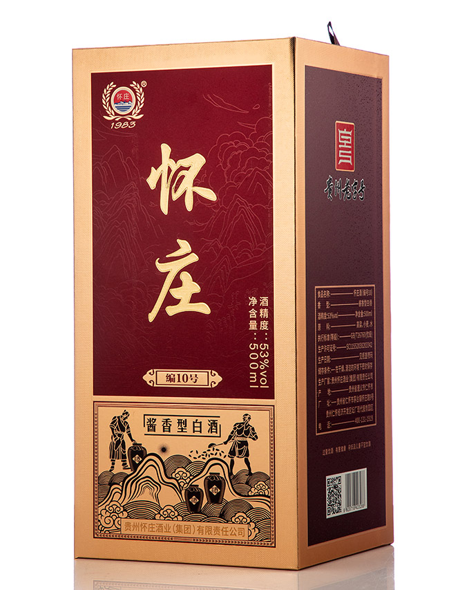 懷莊編號(hào)10