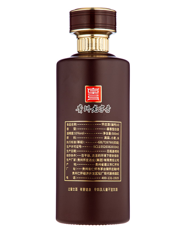 懷莊編號(hào)10